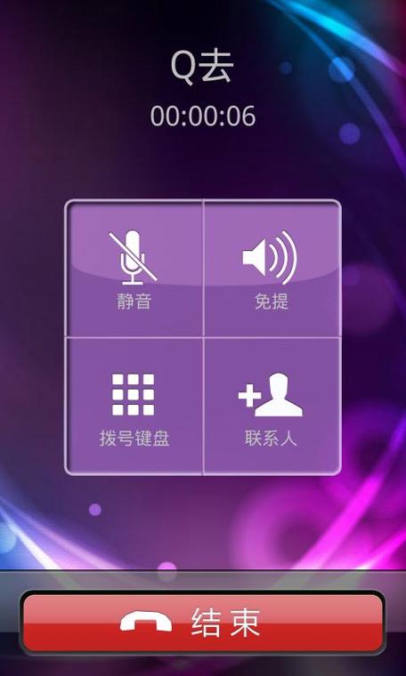 微微电话免费打电话