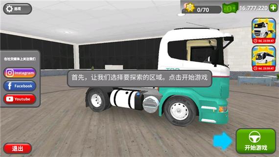 公路司机游戏v1.4.0版本