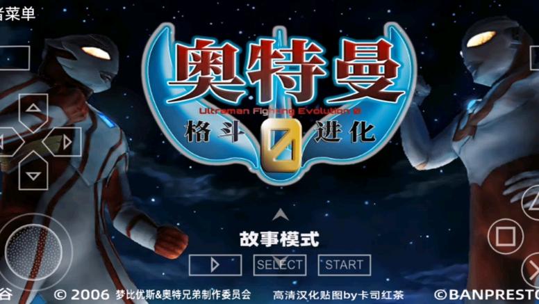 奥特曼格斗0汉语版