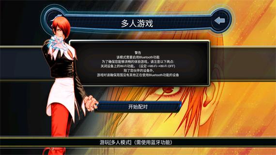 拳皇98官方版