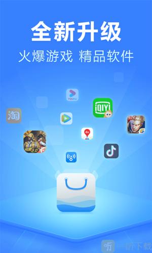 应用中心app