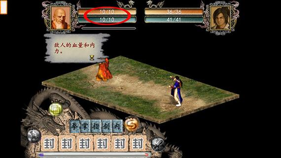 金庸群侠传2.9.0金币