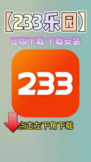 2233乐园正版