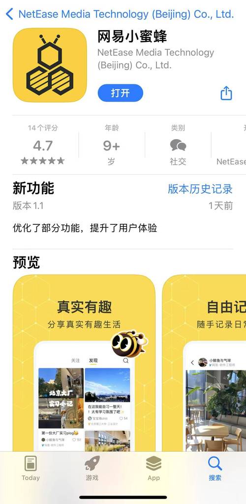 小蜜蜂v1.0.0最新版本更新内容