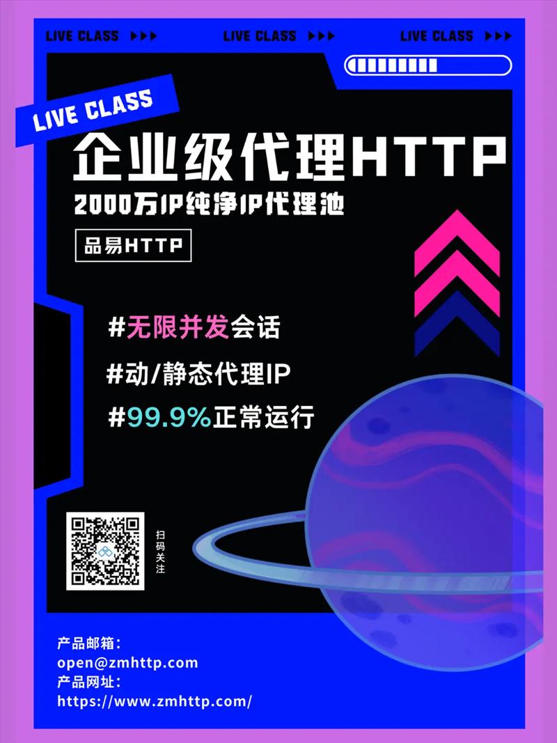 国内免费ip代理手机app