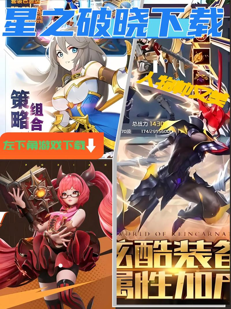 免费星之破晓还能玩