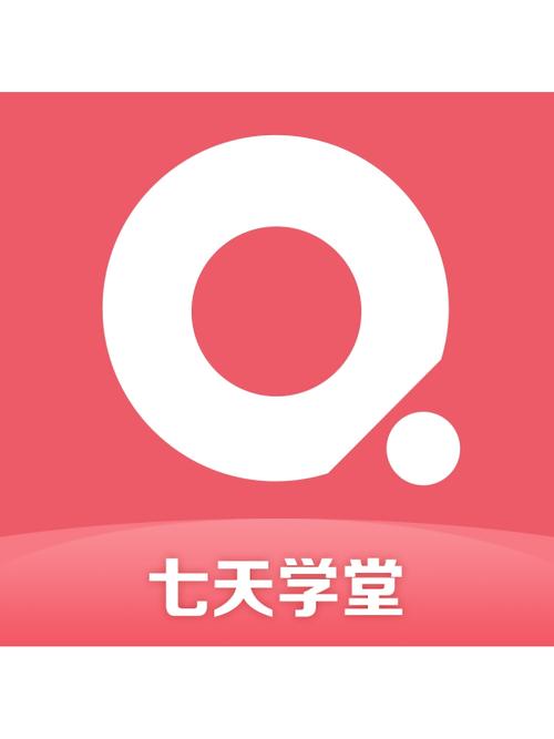 七天学堂app查分数
