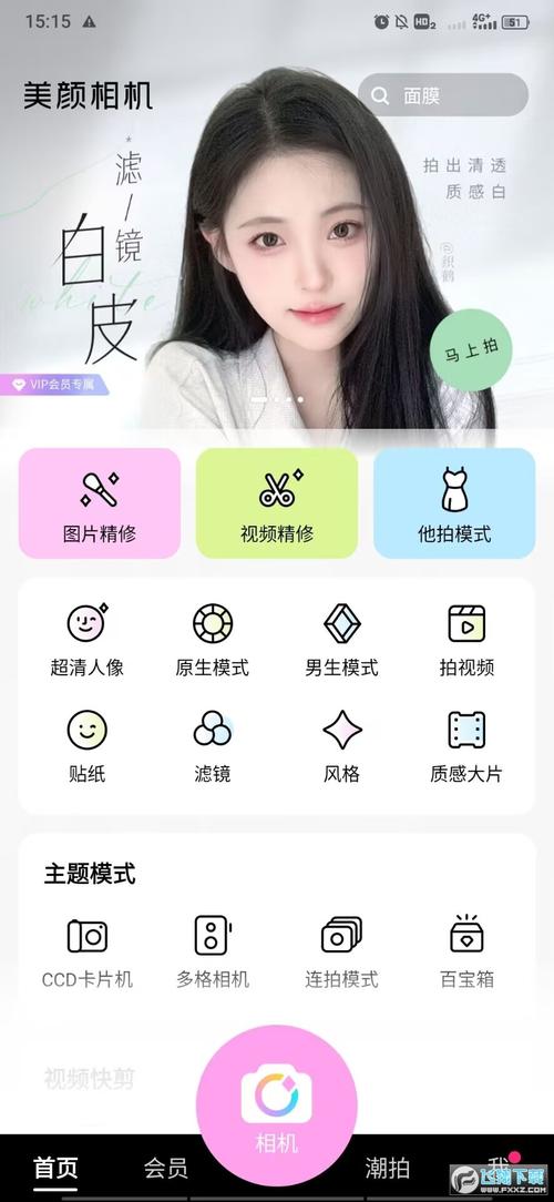 app相机