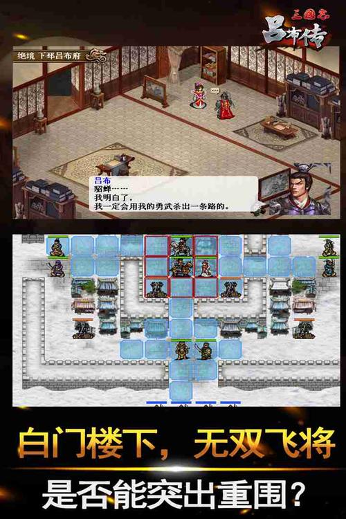 三国志吕布传新手礼包