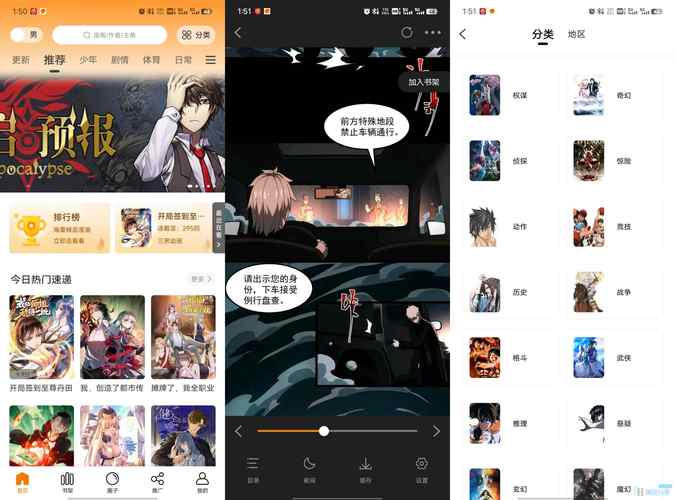 酷笔漫画无广告最新