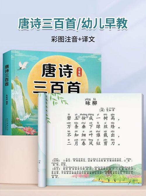 安卓版唐诗三百首2.30APP