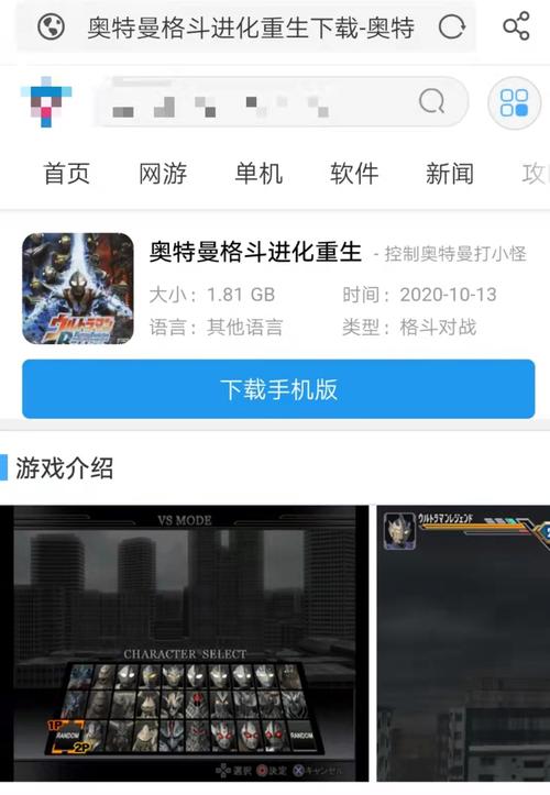 奥特曼游戏格斗进化重生