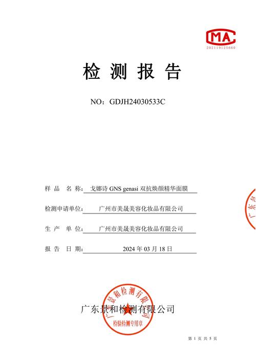化妆品备案