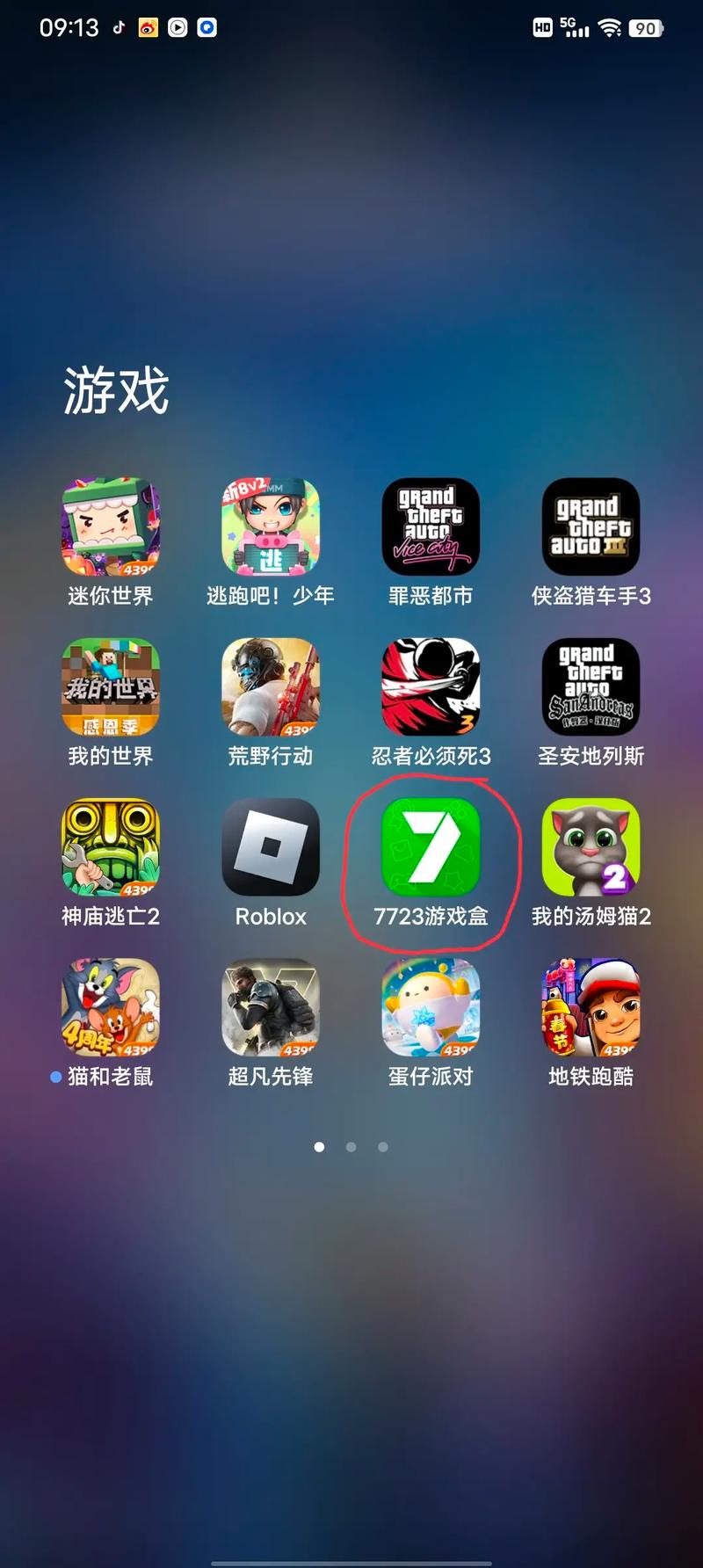 7743游戏盒安装最新版本更新内容
