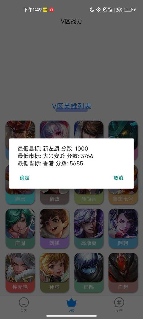 王者战力查询助手合集