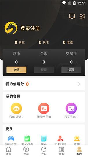 996游戏盒子官方