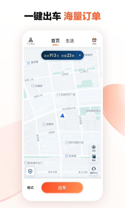 滴滴司机端6.0.6版本安装官网