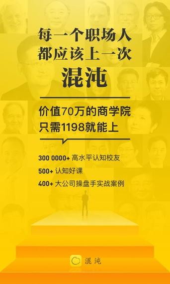 混沌商学院怎么样