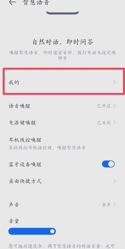 华为app提示音关闭