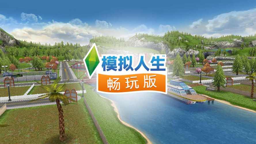 人生模拟器最新版本