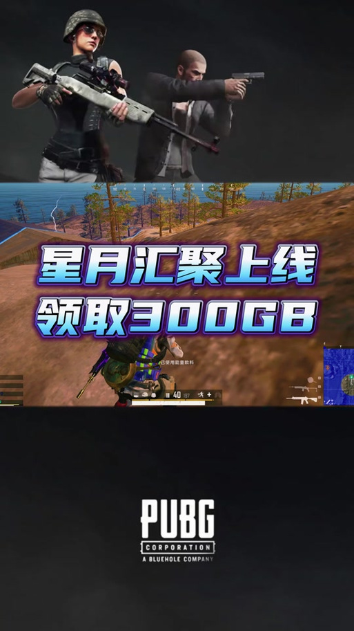 PUBG月亮辅助