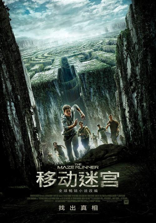 移动迷宫1免费