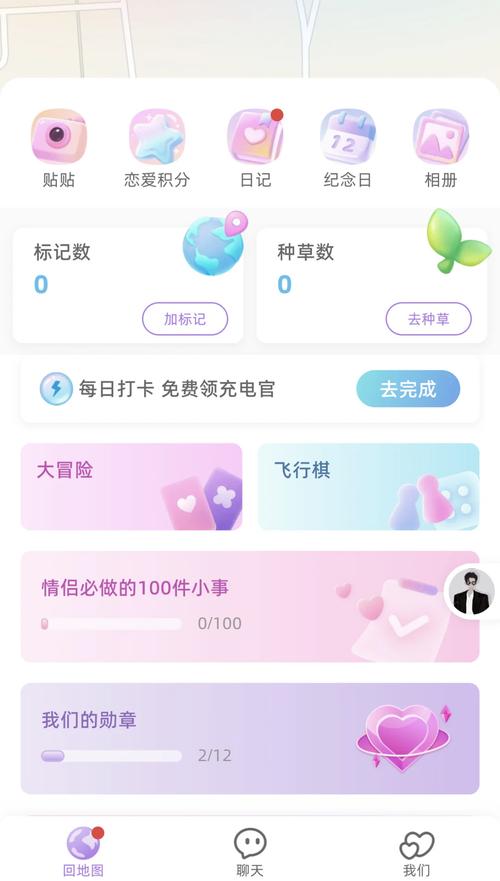 找ta定位器app