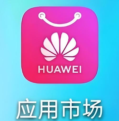 华为市场gspace入口