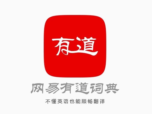 有道词典 9.0 去广告