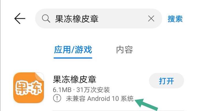 果冻橡皮章为什么一直打不开