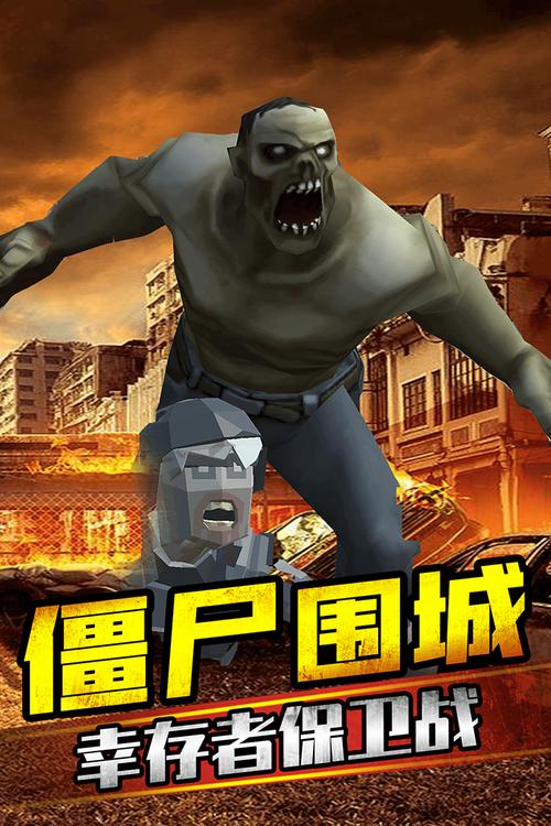 安卓打僵尸游戏