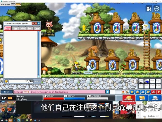 冒险世界现在改名叫什么了