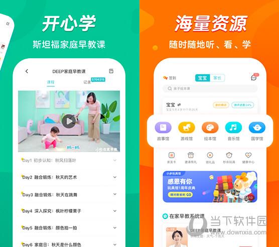 小步在家早教上市了吗