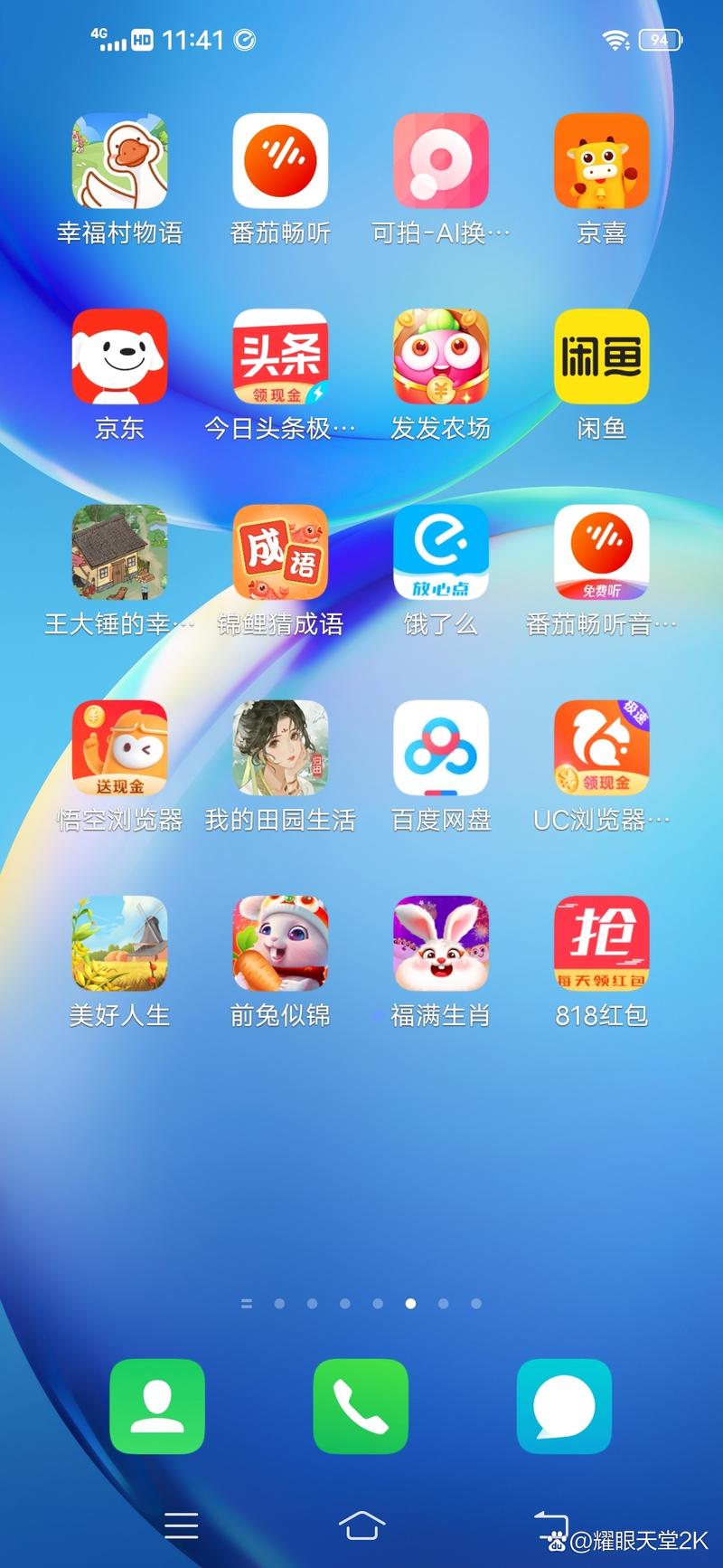 幸福村app客户端苹果