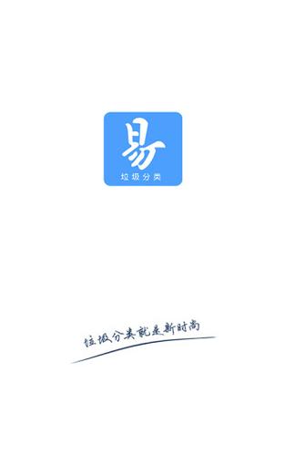 易分单app怎么