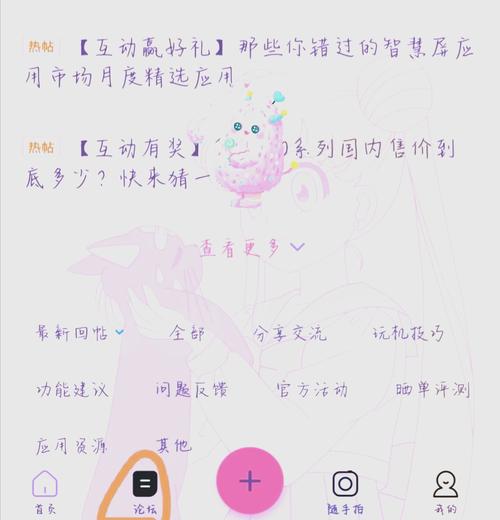 花粉俱乐部旧版安装步骤详解