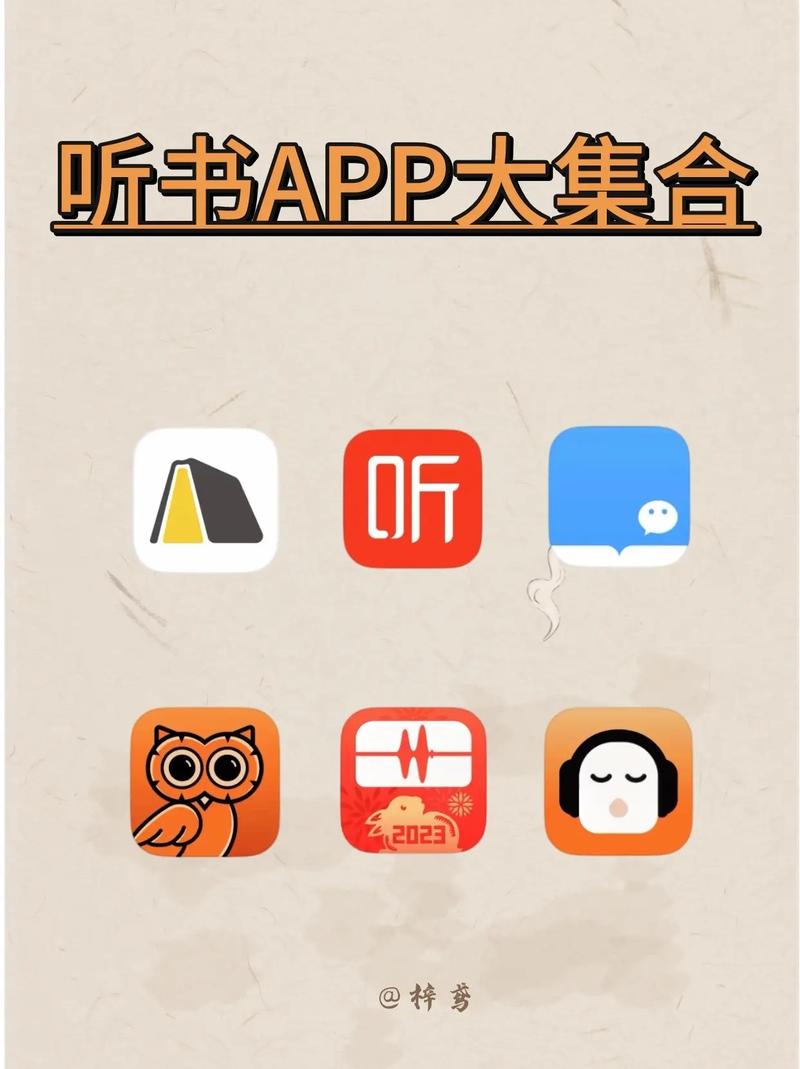 听书网app安卓版