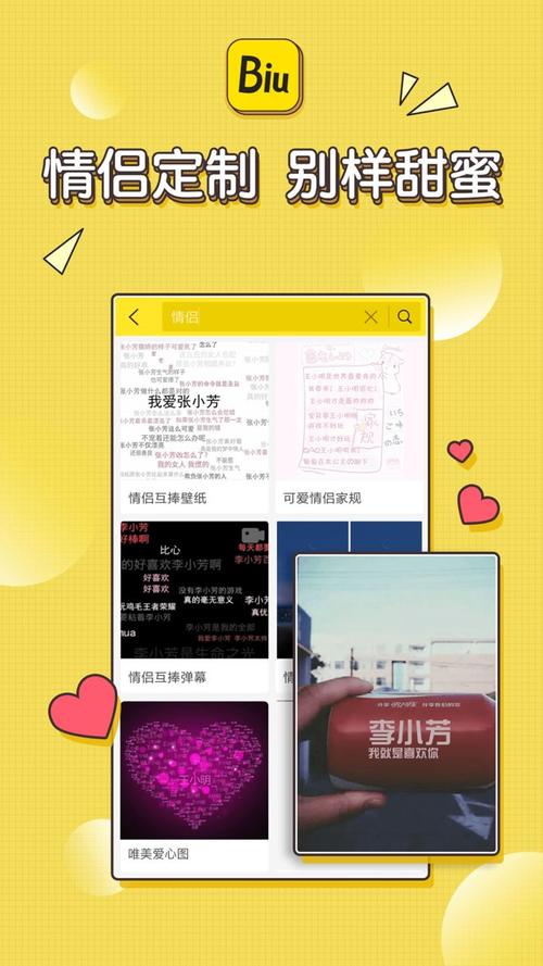 biu神器软件
