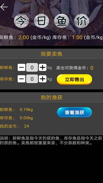 钓鱼看漂无限金币
