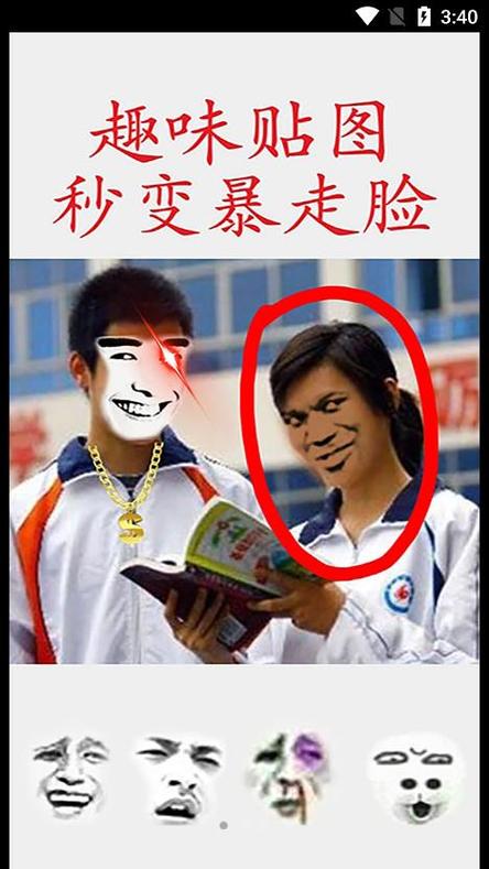 暴走pro