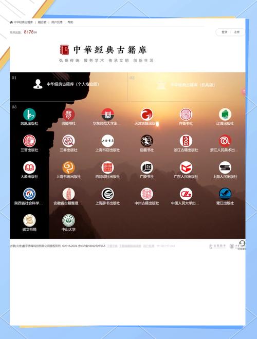 中华经典资源库2023最新版特色功能介绍