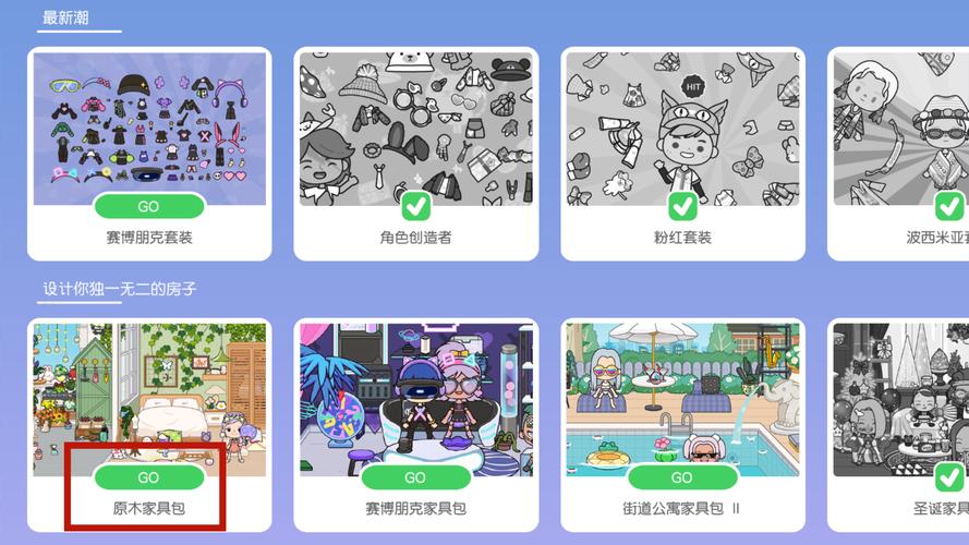 米加小镇世界破解版2020