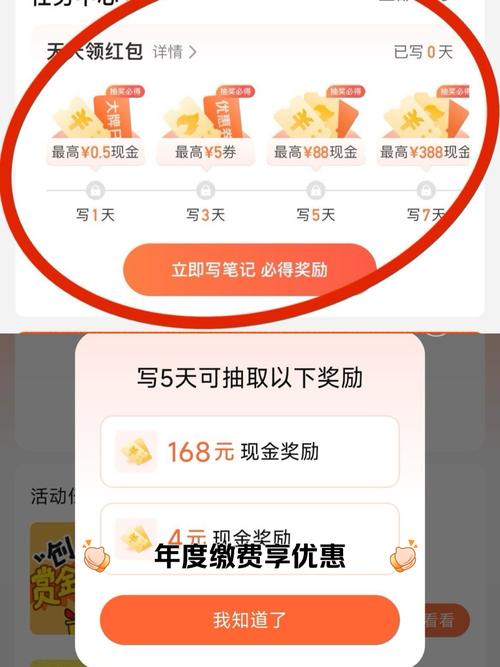 天天领现金猜红包顺序