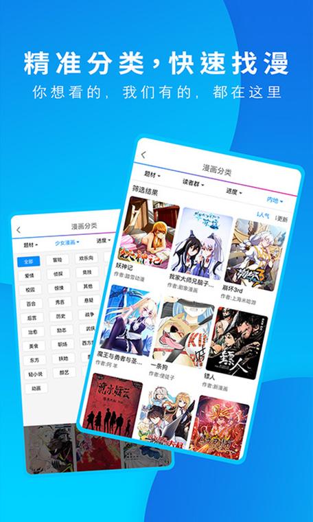 二次元之家app最新版