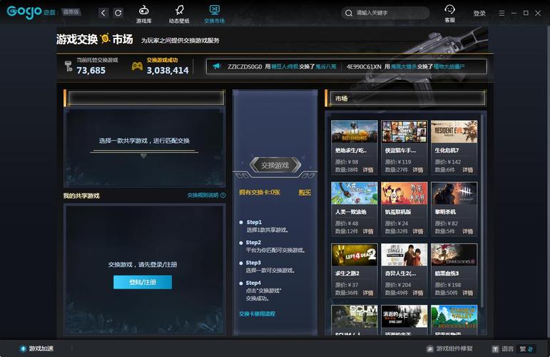 gogo游戏平台最新版本更新内容
