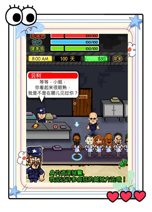 监狱游戏手机游戏