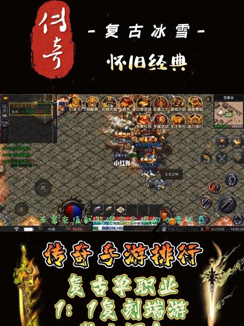 176传奇打金服安装