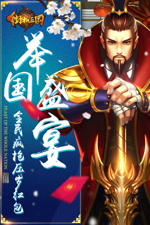 街机三国手游