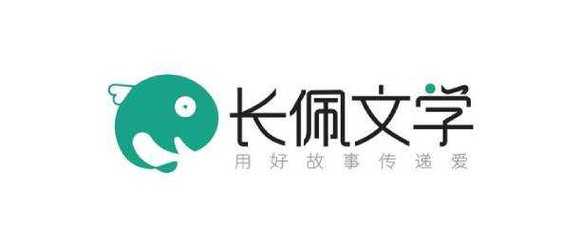 长佩文学城旧站