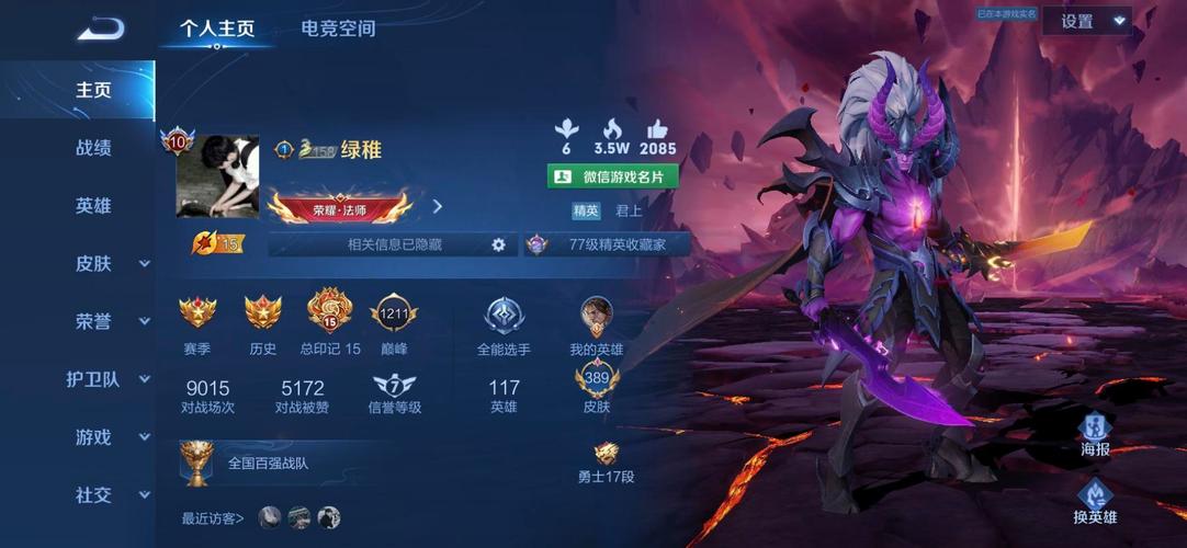 王者荣耀主页背景图修改